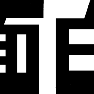 漢字の面白をマーク化したもの。面の右半分、白の左半分を残したデザイン